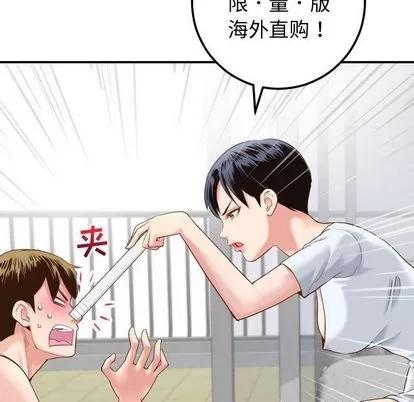学姐的那些事 与学姐的那些事 | 第14章 第42页