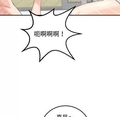 学姐的那些事 与学姐的那些事 | 第14章 第43页