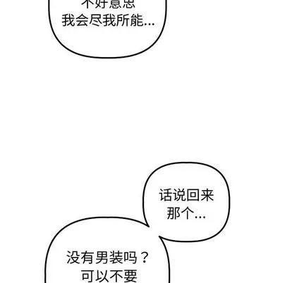 学姐的那些事 与学姐的那些事 | 第14章 第46页