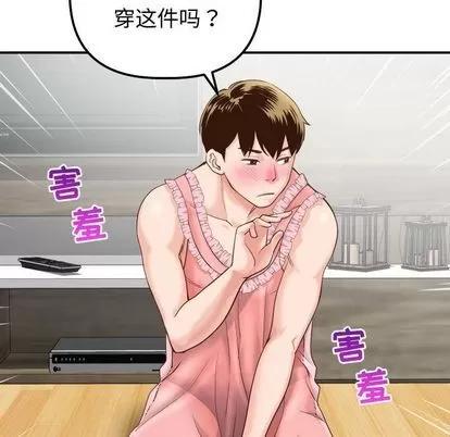 学姐的那些事 与学姐的那些事 | 第14章 第47页
