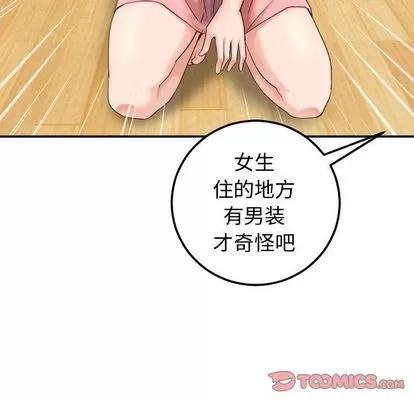 学姐的那些事 与学姐的那些事 | 第14章 第48页