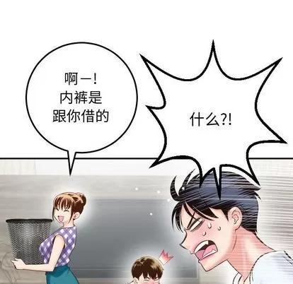 学姐的那些事 与学姐的那些事 | 第14章 第49页