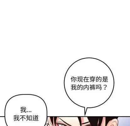 学姐的那些事 与学姐的那些事 | 第14章 第51页
