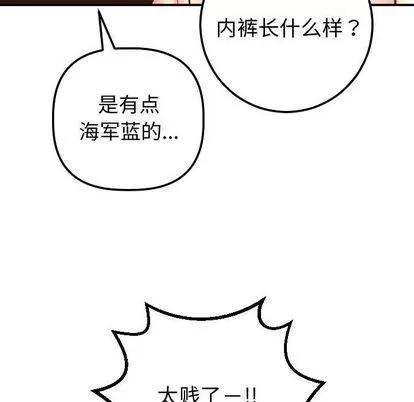 学姐的那些事 与学姐的那些事 | 第14章 第53页