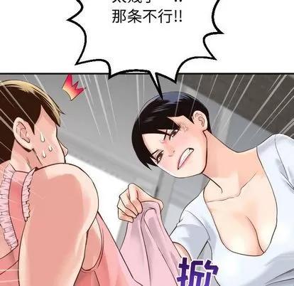 学姐的那些事 与学姐的那些事 | 第14章 第54页
