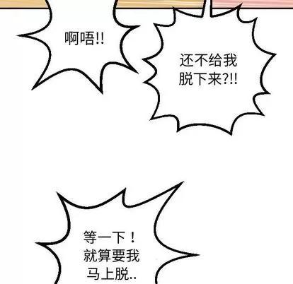 学姐的那些事 与学姐的那些事 | 第14章 第58页