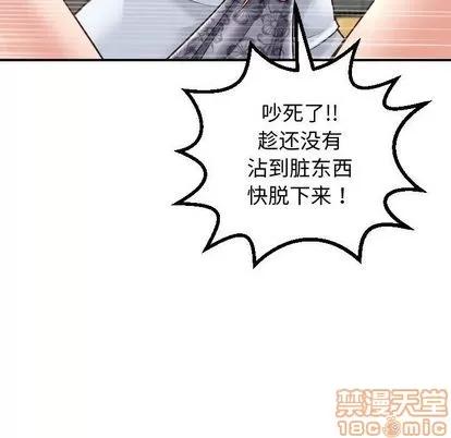 学姐的那些事 与学姐的那些事 | 第14章 第60页