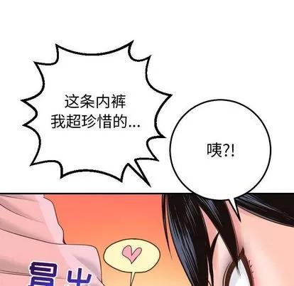 学姐的那些事 与学姐的那些事 | 第14章 第61页
