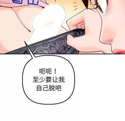 学姐的那些事 与学姐的那些事 | 第14章 第62页