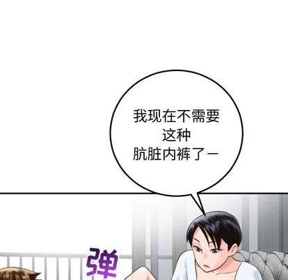 学姐的那些事 与学姐的那些事 | 第14章 第63页