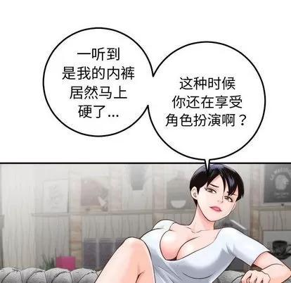 学姐的那些事 与学姐的那些事 | 第14章 第67页