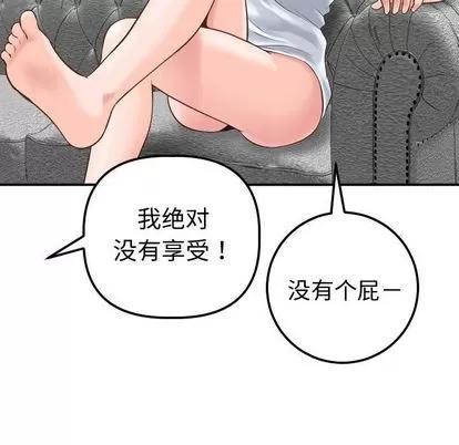 学姐的那些事 与学姐的那些事 | 第14章 第68页