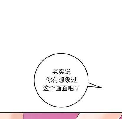 学姐的那些事 与学姐的那些事 | 第14章 第69页