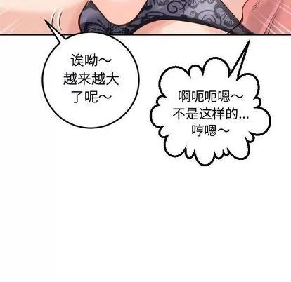 学姐的那些事 与学姐的那些事 | 第14章 第74页