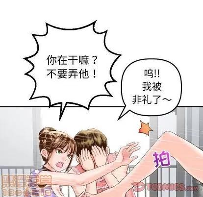 学姐的那些事 与学姐的那些事 | 第14章 第75页