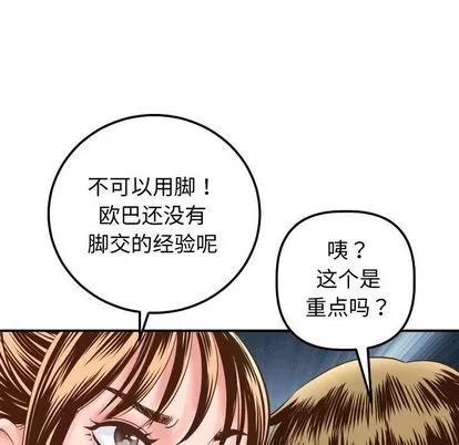 学姐的那些事 与学姐的那些事 | 第14章 第77页