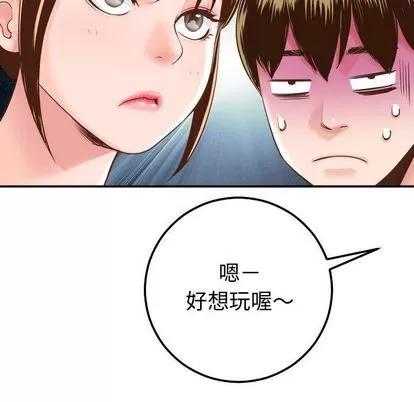 学姐的那些事 与学姐的那些事 | 第14章 第78页