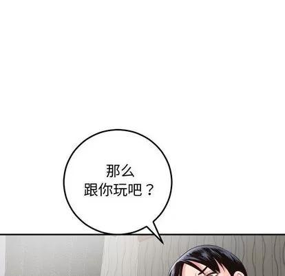 学姐的那些事 与学姐的那些事 | 第14章 第79页