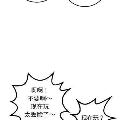学姐的那些事 与学姐的那些事 | 第14章 第81页