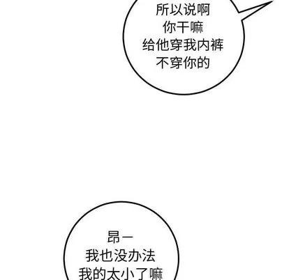 学姐的那些事 与学姐的那些事 | 第14章 第83页