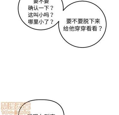 学姐的那些事 与学姐的那些事 | 第14章 第85页