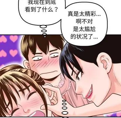 学姐的那些事 与学姐的那些事 | 第14章 第86页