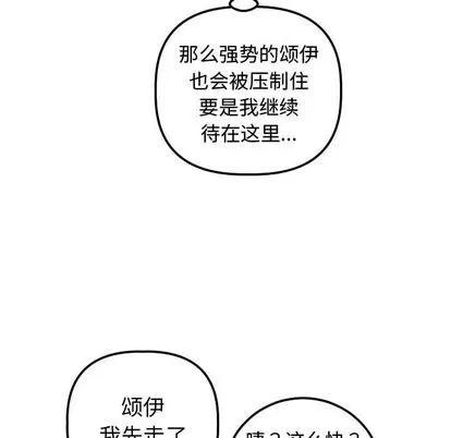 学姐的那些事 与学姐的那些事 | 第14章 第87页