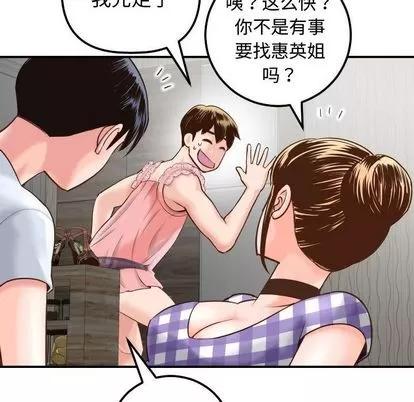 学姐的那些事 与学姐的那些事 | 第14章 第88页