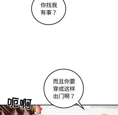 学姐的那些事 与学姐的那些事 | 第14章 第89页