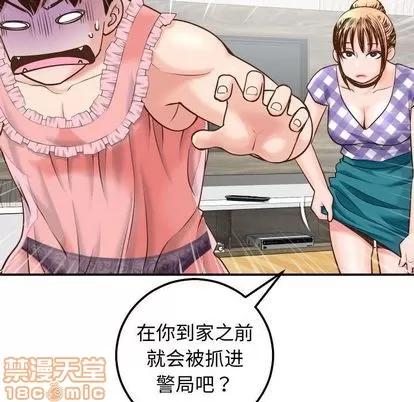 学姐的那些事 与学姐的那些事 | 第14章 第90页