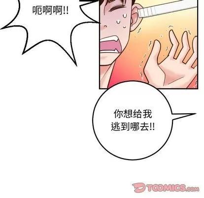 学姐的那些事 与学姐的那些事 | 第14章 第93页