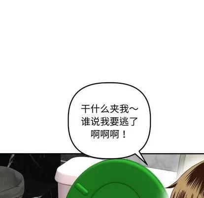 学姐的那些事 与学姐的那些事 | 第14章 第94页