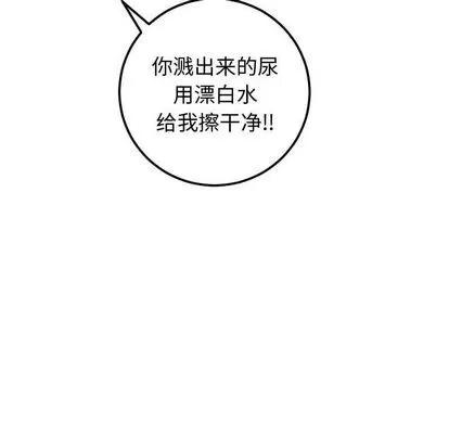 学姐的那些事 与学姐的那些事 | 第14章 第96页