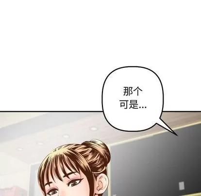 学姐的那些事 与学姐的那些事 | 第14章 第99页