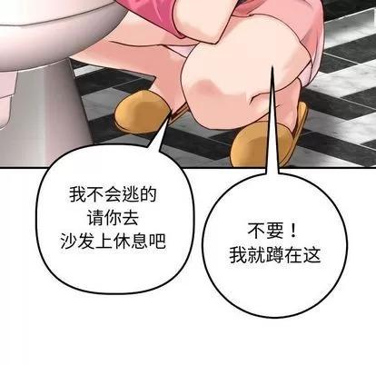 学姐的那些事 与学姐的那些事 | 第14章 第103页
