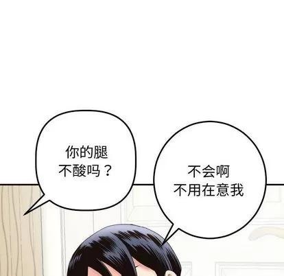 学姐的那些事 与学姐的那些事 | 第14章 第104页