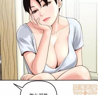 学姐的那些事 与学姐的那些事 | 第14章 第105页