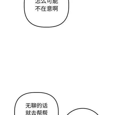 学姐的那些事 与学姐的那些事 | 第14章 第106页