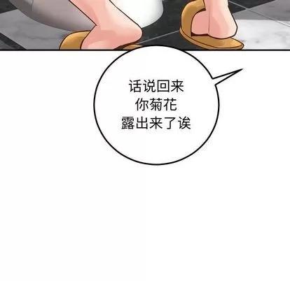 学姐的那些事 与学姐的那些事 | 第14章 第108页