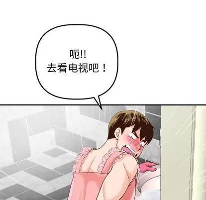 学姐的那些事 与学姐的那些事 | 第14章 第109页