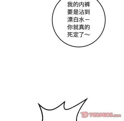学姐的那些事 与学姐的那些事 | 第14章 第111页