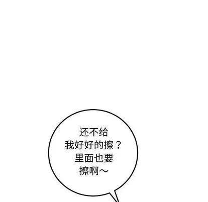 学姐的那些事 与学姐的那些事 | 第14章 第114页