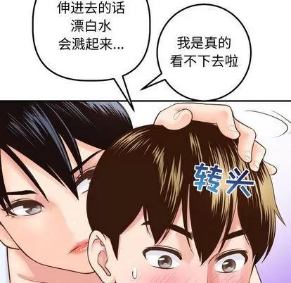 学姐的那些事 与学姐的那些事 | 第14章 第117页