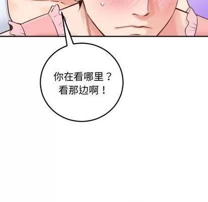 学姐的那些事 与学姐的那些事 | 第14章 第118页