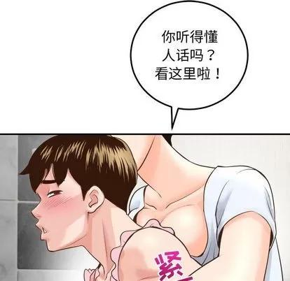 学姐的那些事 与学姐的那些事 | 第14章 第119页