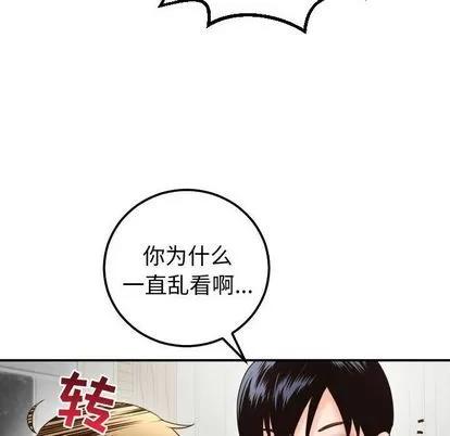 学姐的那些事 与学姐的那些事 | 第14章 第123页