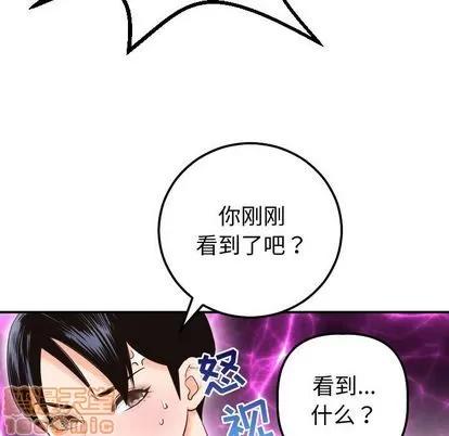 学姐的那些事 与学姐的那些事 | 第14章 第125页