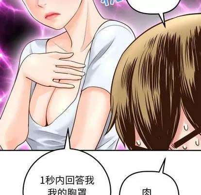 学姐的那些事 与学姐的那些事 | 第14章 第126页