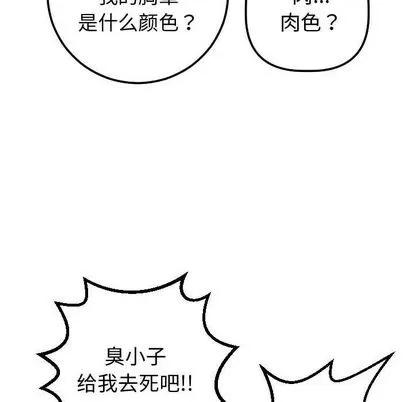 学姐的那些事 与学姐的那些事 | 第14章 第127页