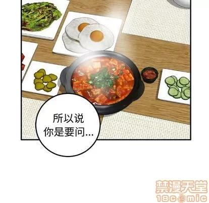 学姐的那些事 与学姐的那些事 | 第14章 第130页